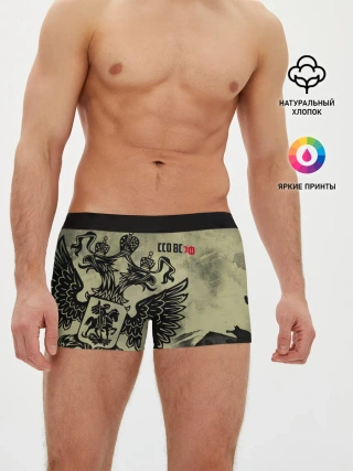 Мужские трусы боксеры / ССО ВС РФ