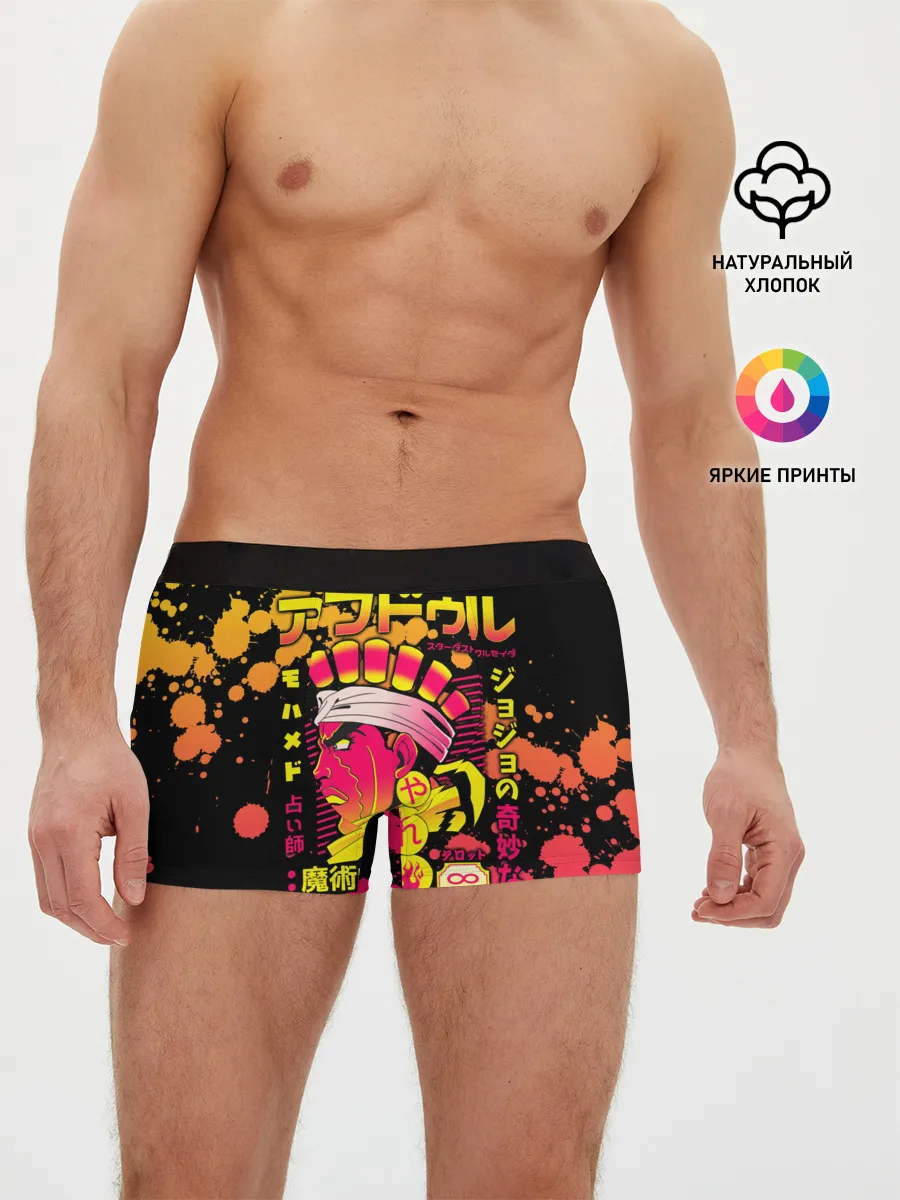 Мужские трусы боксеры / Приключения ДжоДжо