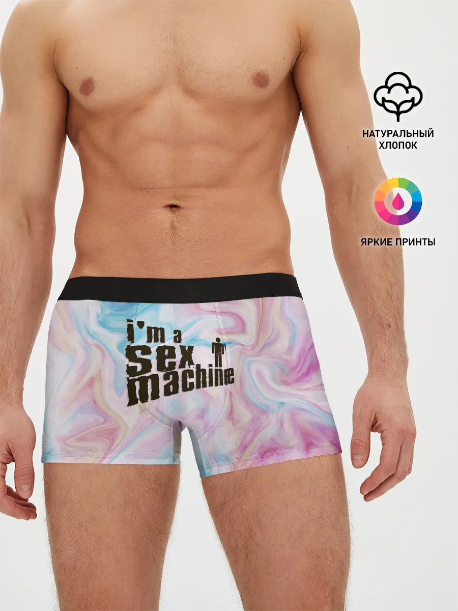 Мужские трусы боксеры / Я СЕКС МАШИНА | SEX MACHINE