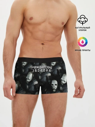 Мужские трусы боксеры / Гражданская оборона
