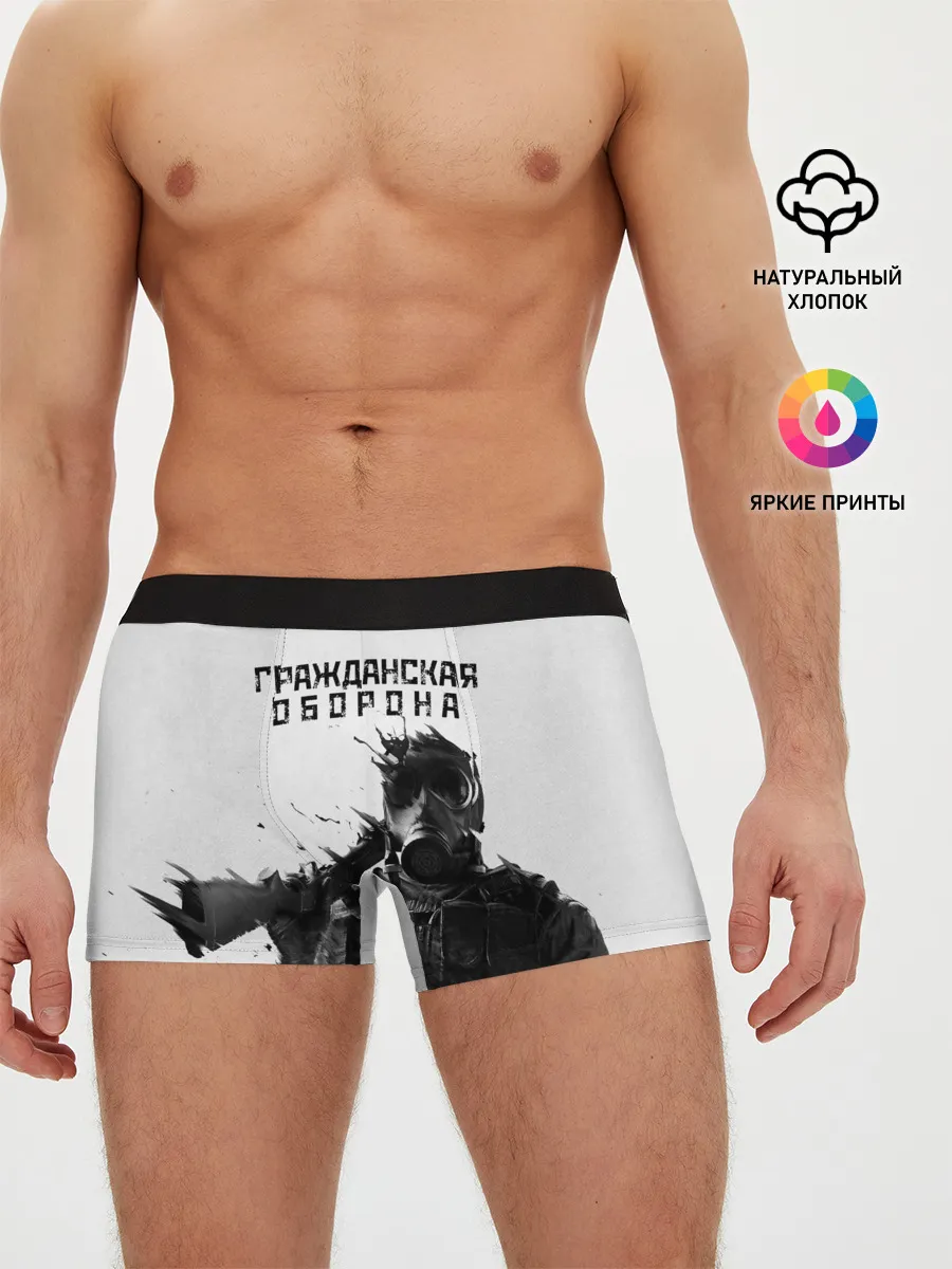 Мужские трусы боксеры / Гражданская оборона