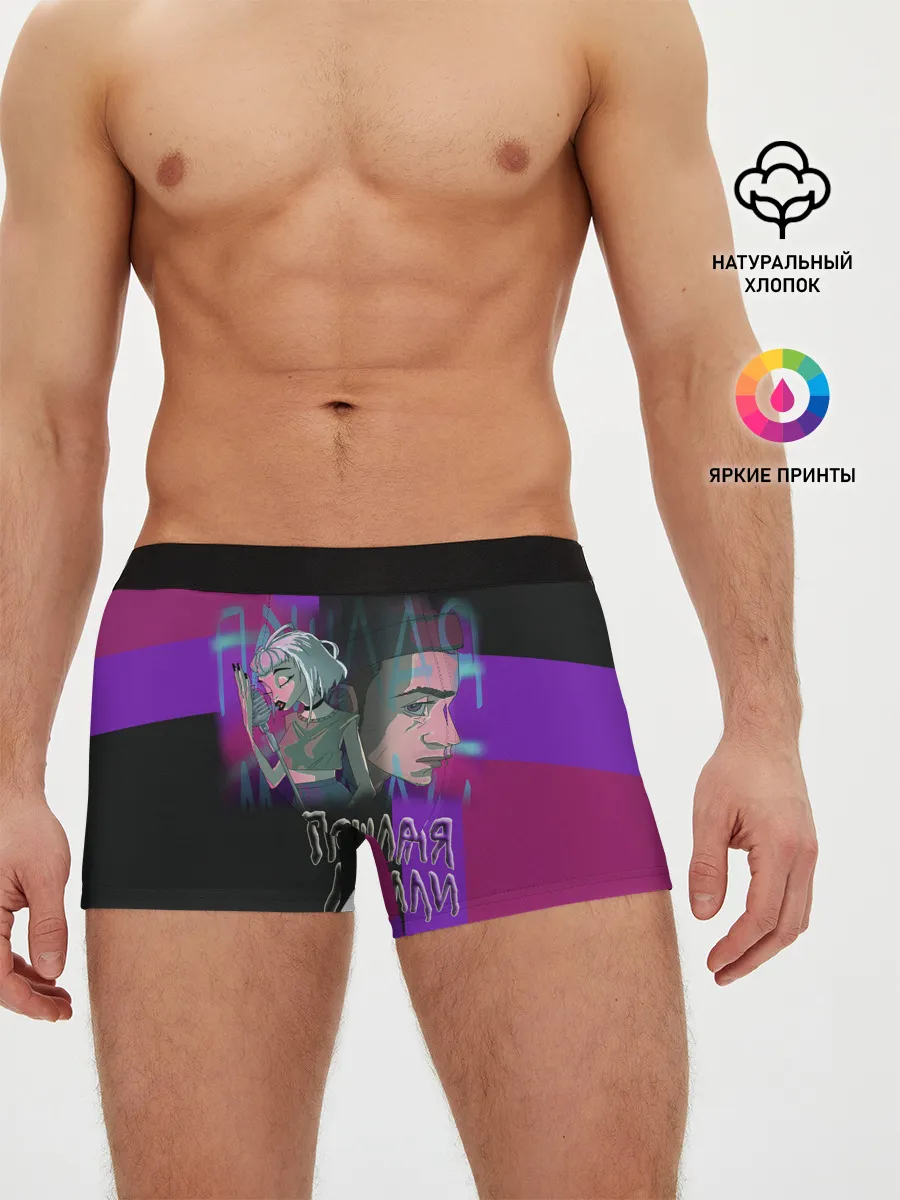 Мужские трусы боксеры / Пошлая Молли