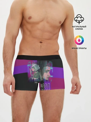 Мужские трусы боксеры / Пошлая Молли