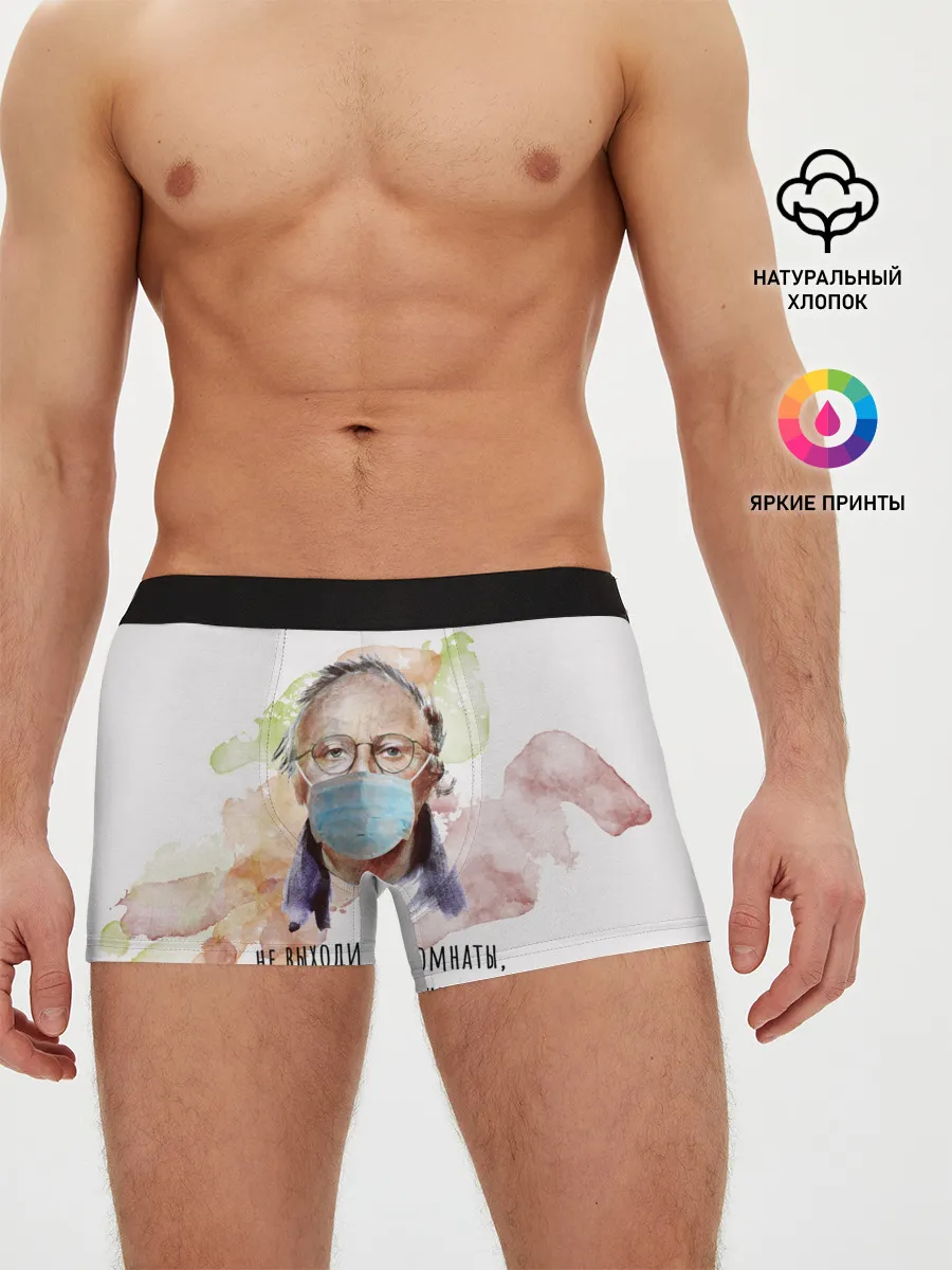 Мужские трусы боксеры / БРОДСКИЙ