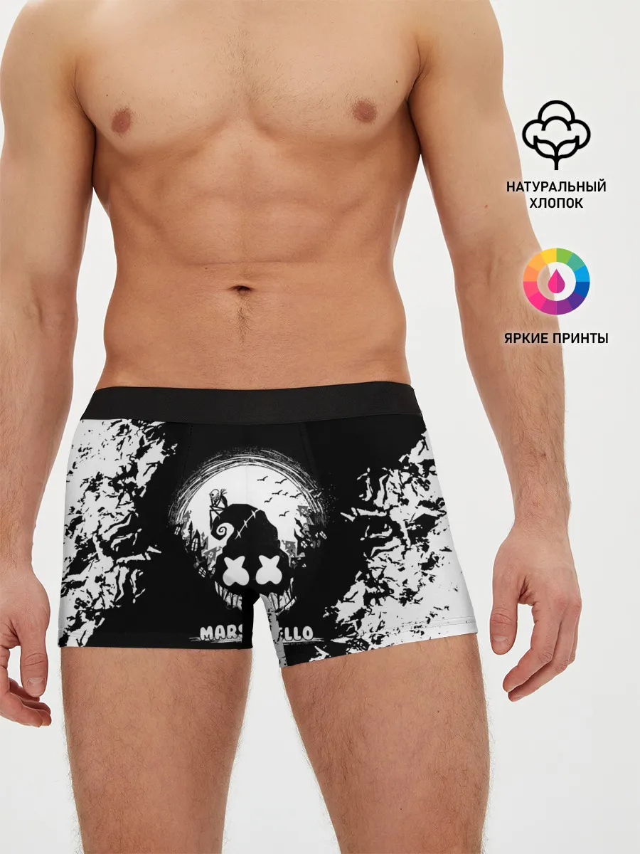 Мужские трусы боксеры / Marshmello Кошмар
