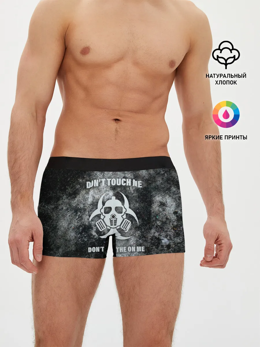Мужские трусы боксеры / Не трогай меня, не дыши на меня