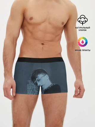 Мужские трусы боксеры / Ты попал под дым