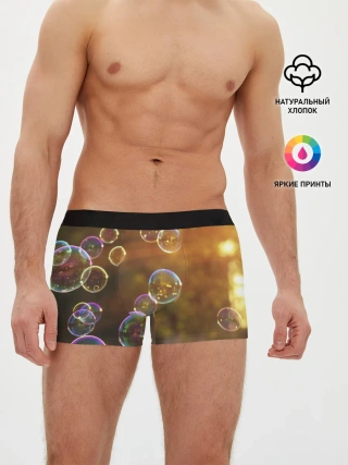 Мужские трусы боксеры / Мыльные пузыри.