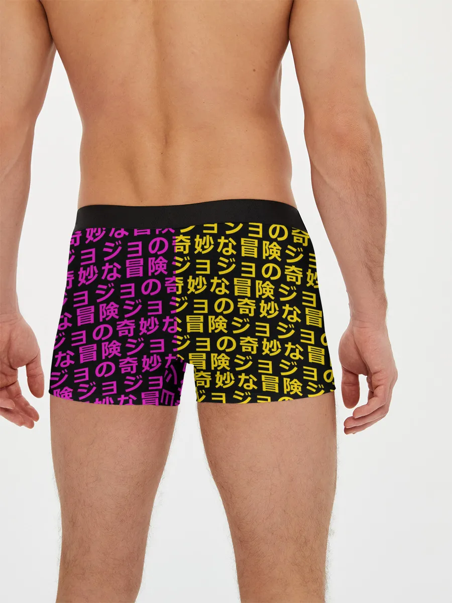 Мужские трусы боксеры / Иеороглифы джоджо