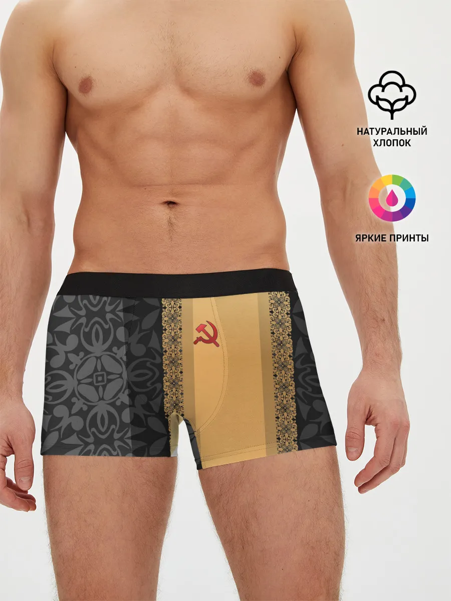 Мужские трусы боксеры / СССР | СЕРП И МОЛОТ