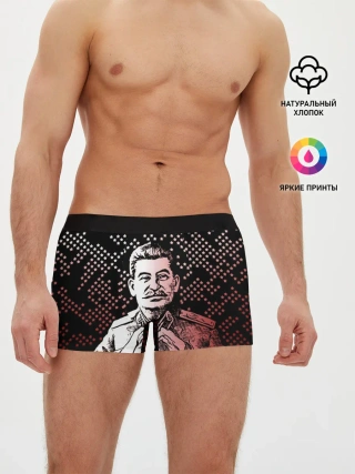 Мужские трусы боксеры / Сталин