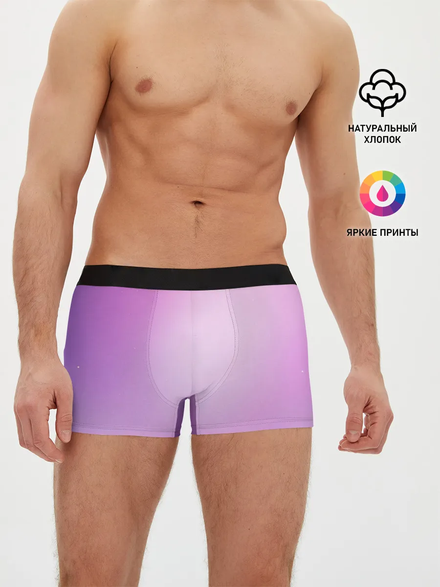 Мужские трусы боксеры / Нежный фиолет