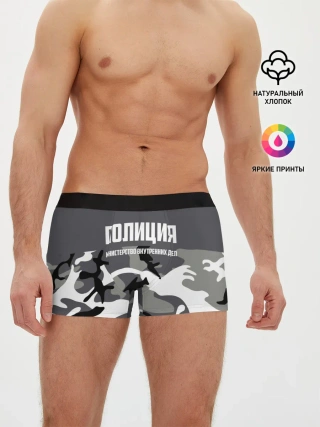 Мужские трусы боксеры / Полиция МВД