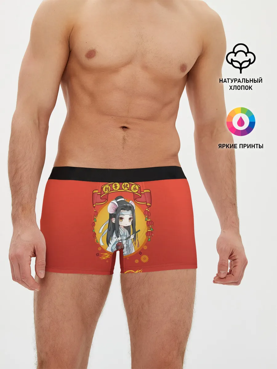 Мужские трусы боксеры / Чиби Лань Чжань и Вэй Ин