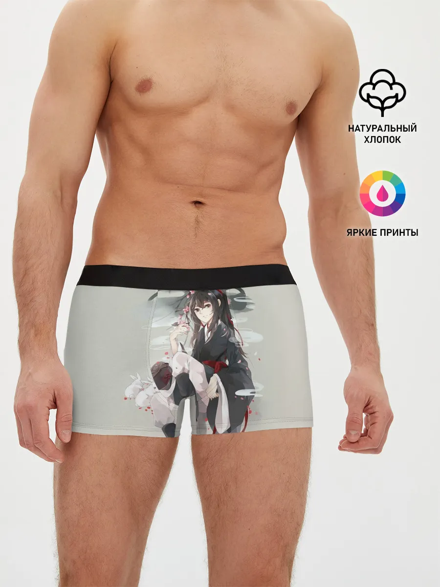 Мужские трусы боксеры / Вэй Усянь