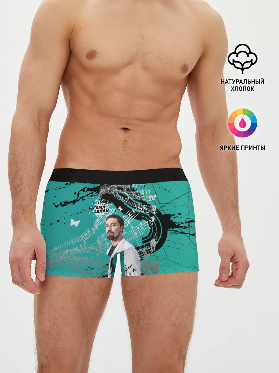 Мужские трусы боксеры / Дима Билан