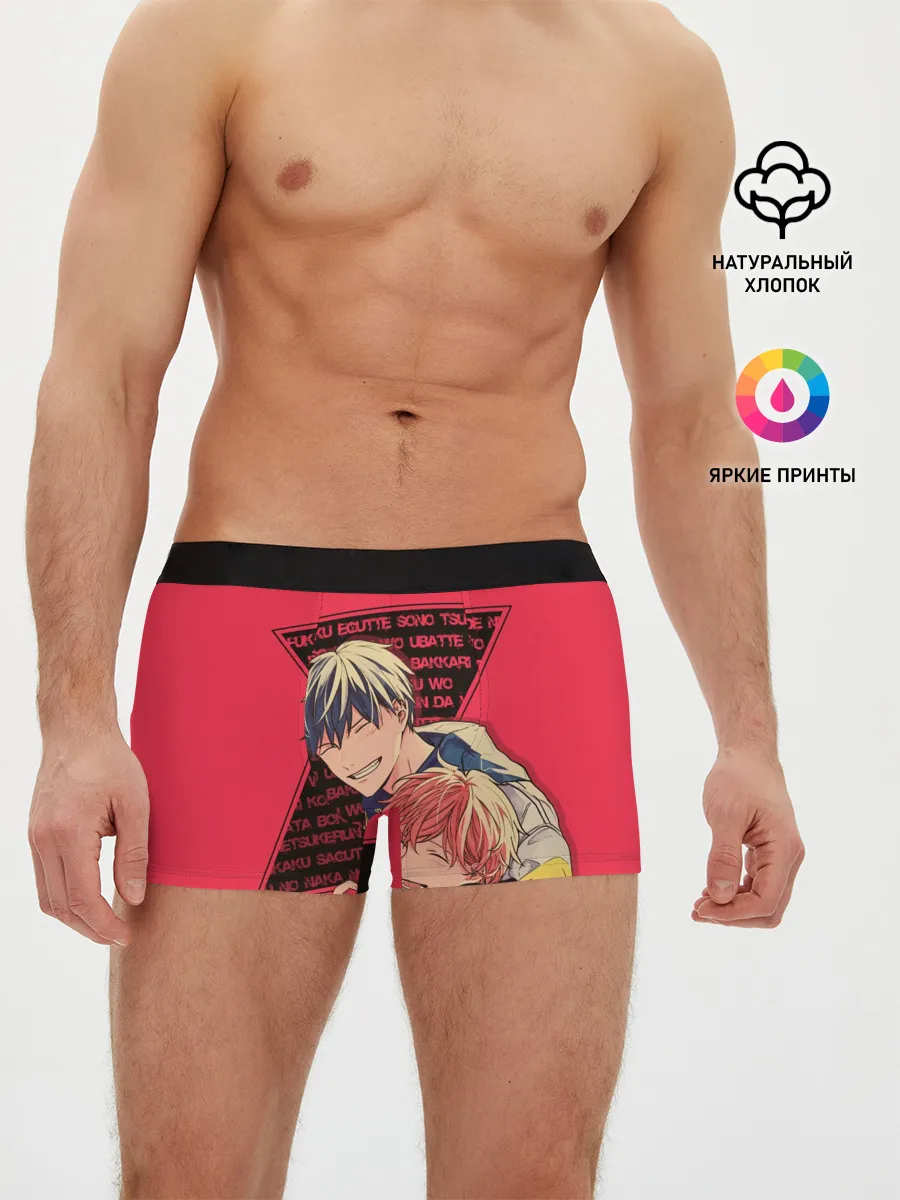 Мужские трусы боксеры / Мафую Сато и Рицука Уэнояма