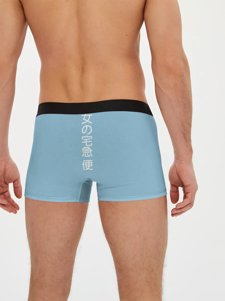 Мужские трусы боксеры / ВЕДЬМИНА СЛУЖБА ДОСТАВКИ. Иллюстрация