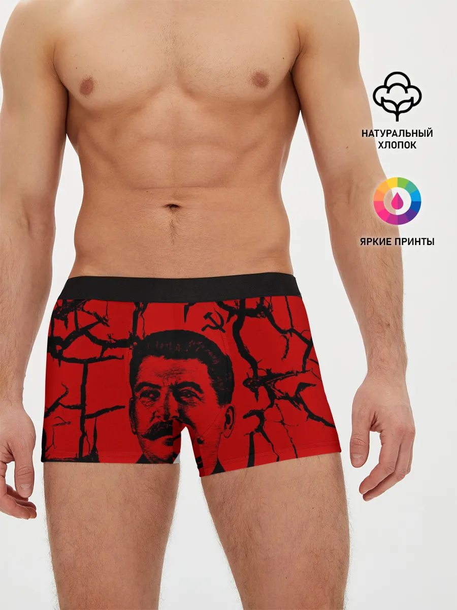 Мужские трусы боксеры / Сталин | СССР