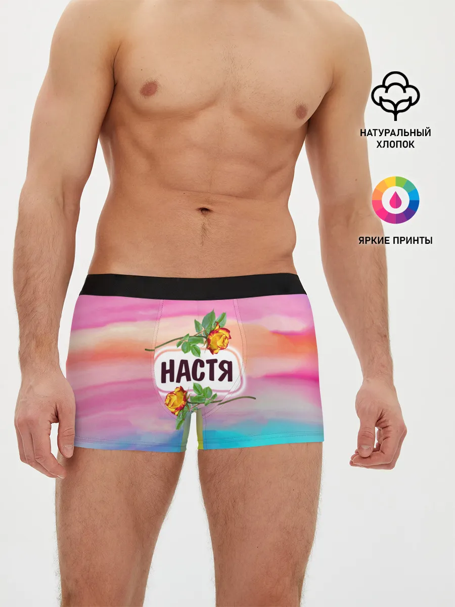 Мужские трусы боксеры / Настя
