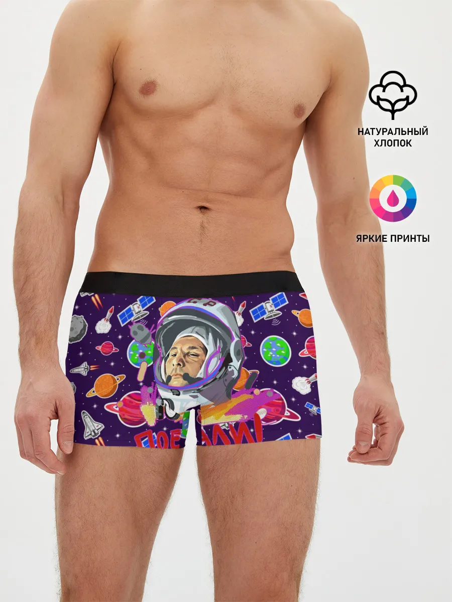 Мужские трусы боксеры / Gagarin | Гагарин