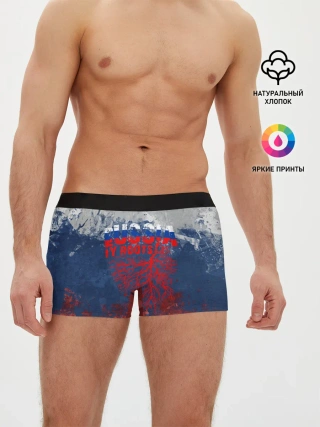 Мужские трусы боксеры / Russia my roots