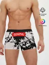 Мужские трусы боксеры / SENPAI
