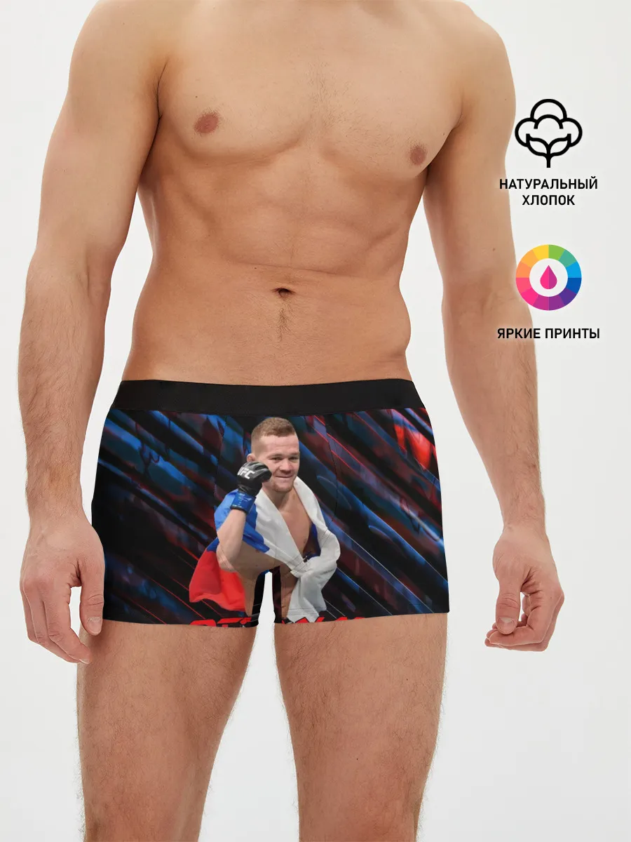 Мужские трусы боксеры / Petr Yan | Пётр Ян