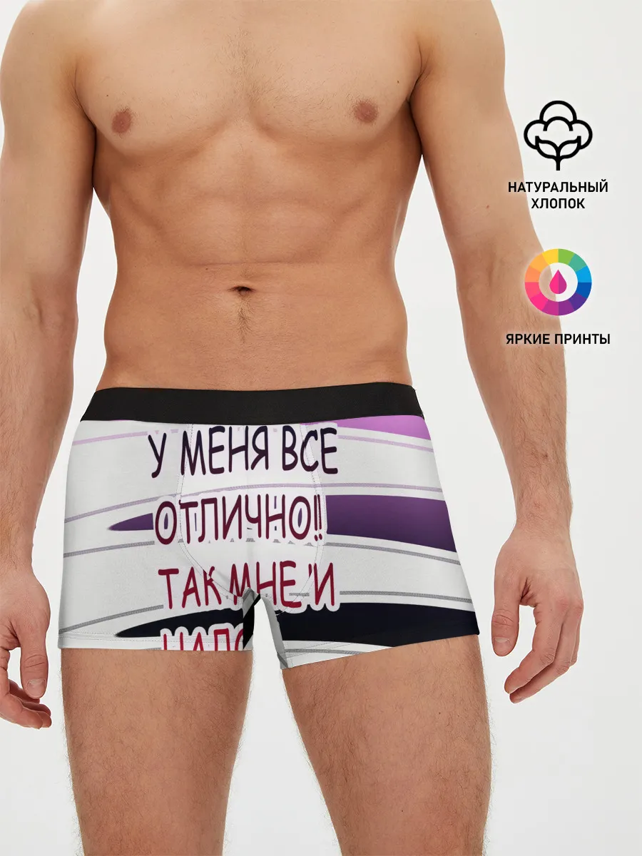 Мужские трусы боксеры / у мeня