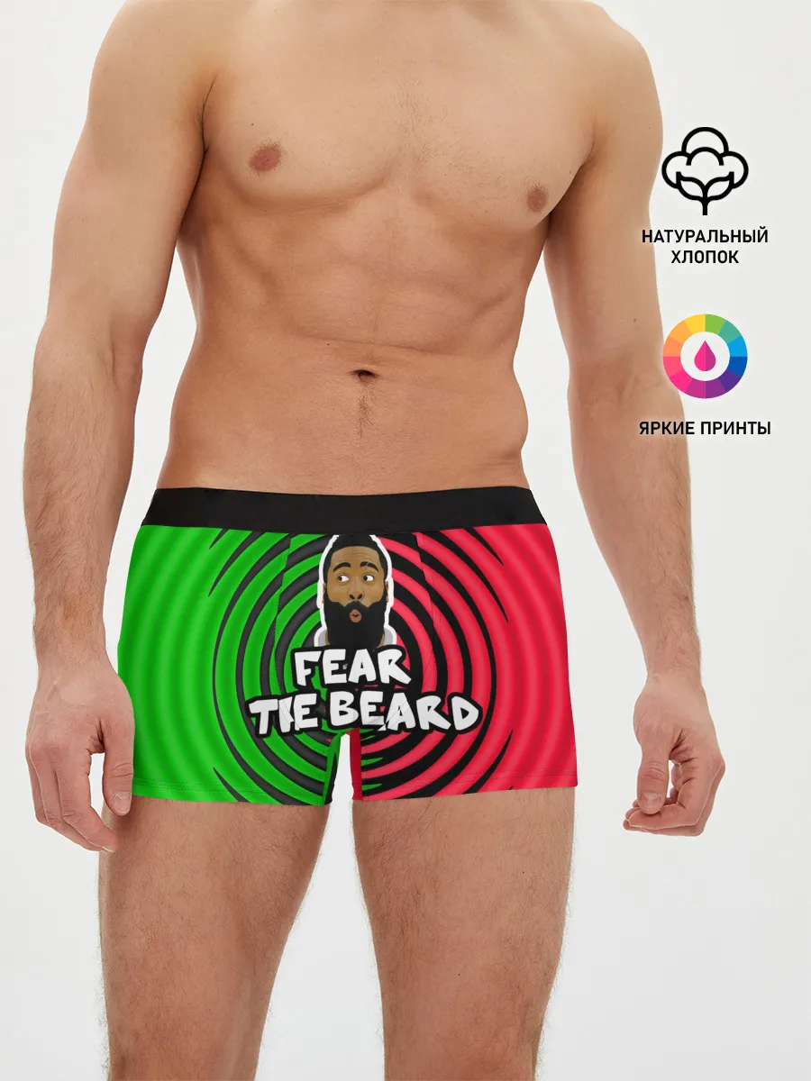 Мужские трусы боксеры / Джеймс Харден - Бойся бороды