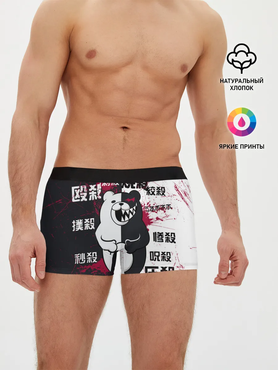 Мужские трусы боксеры / monokuma с пупком и иероглифами