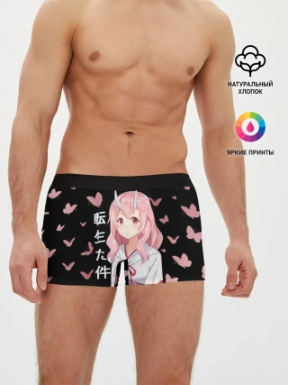Мужские трусы боксеры / Принцесса Сюна