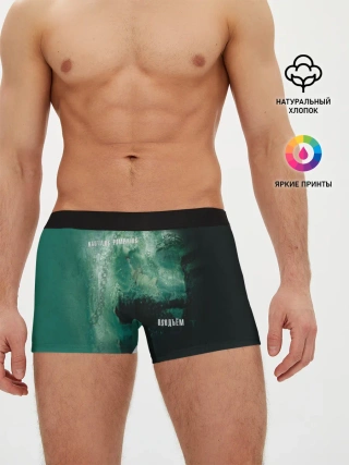 Мужские трусы боксеры / Nautilus Pompilius ПОДЪЁМ