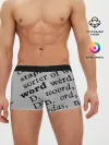 Мужские трусы боксеры / Текст из словоря