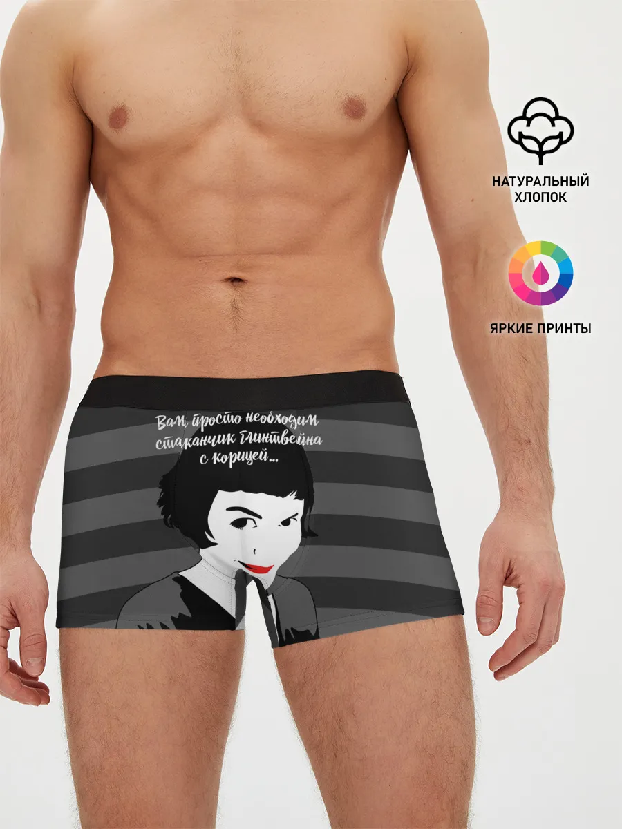 Мужские трусы боксеры / Стаканчик глинтвейна