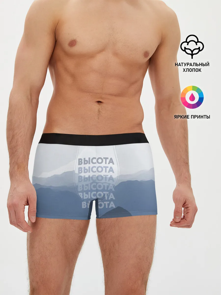 Мужские трусы боксеры / Высота