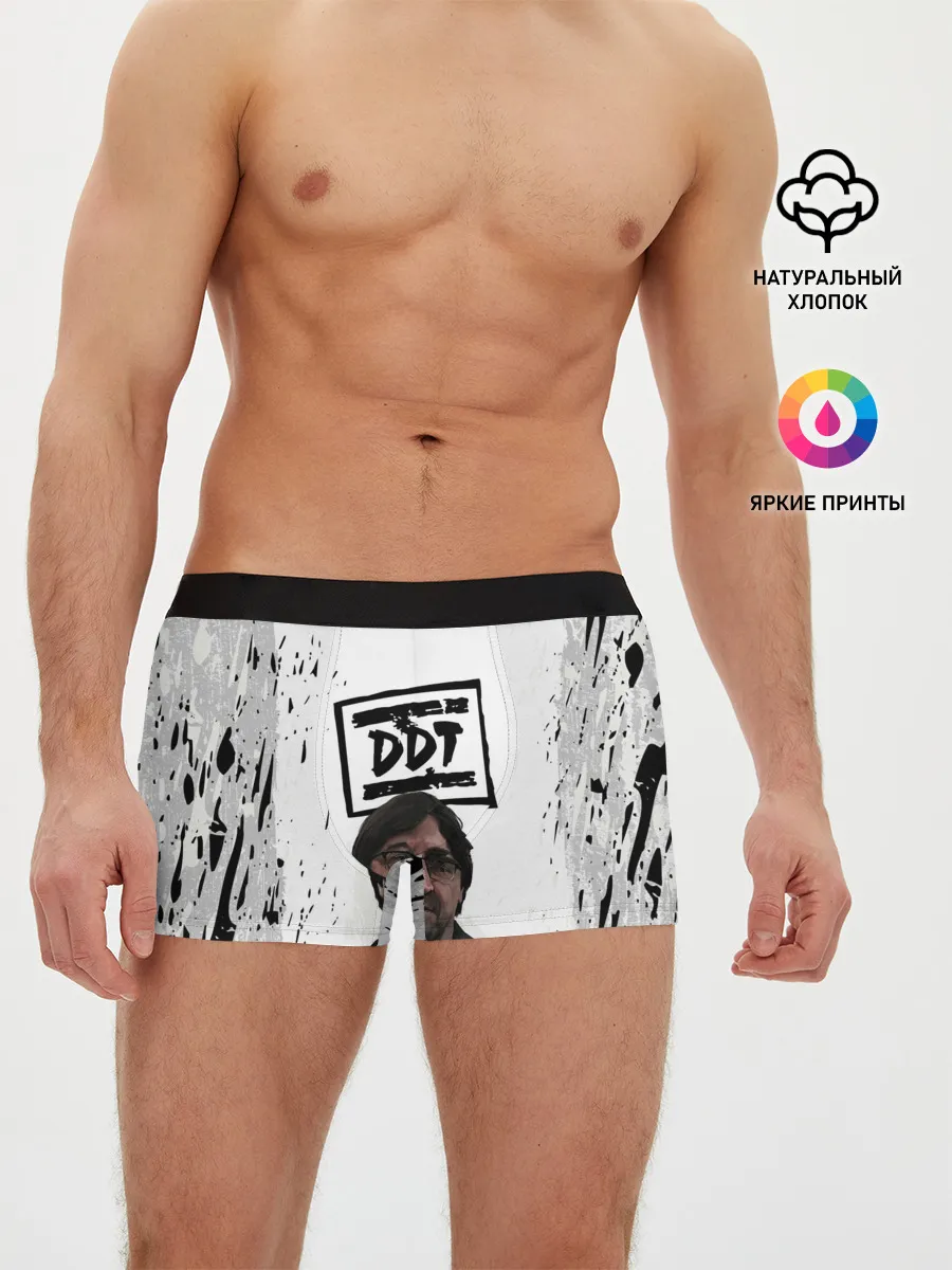 Мужские трусы боксеры / Юрий Шевчук | ДДТ