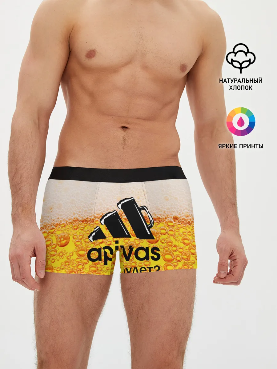 Мужские трусы боксеры / А ПИВАС БУДЕТ?