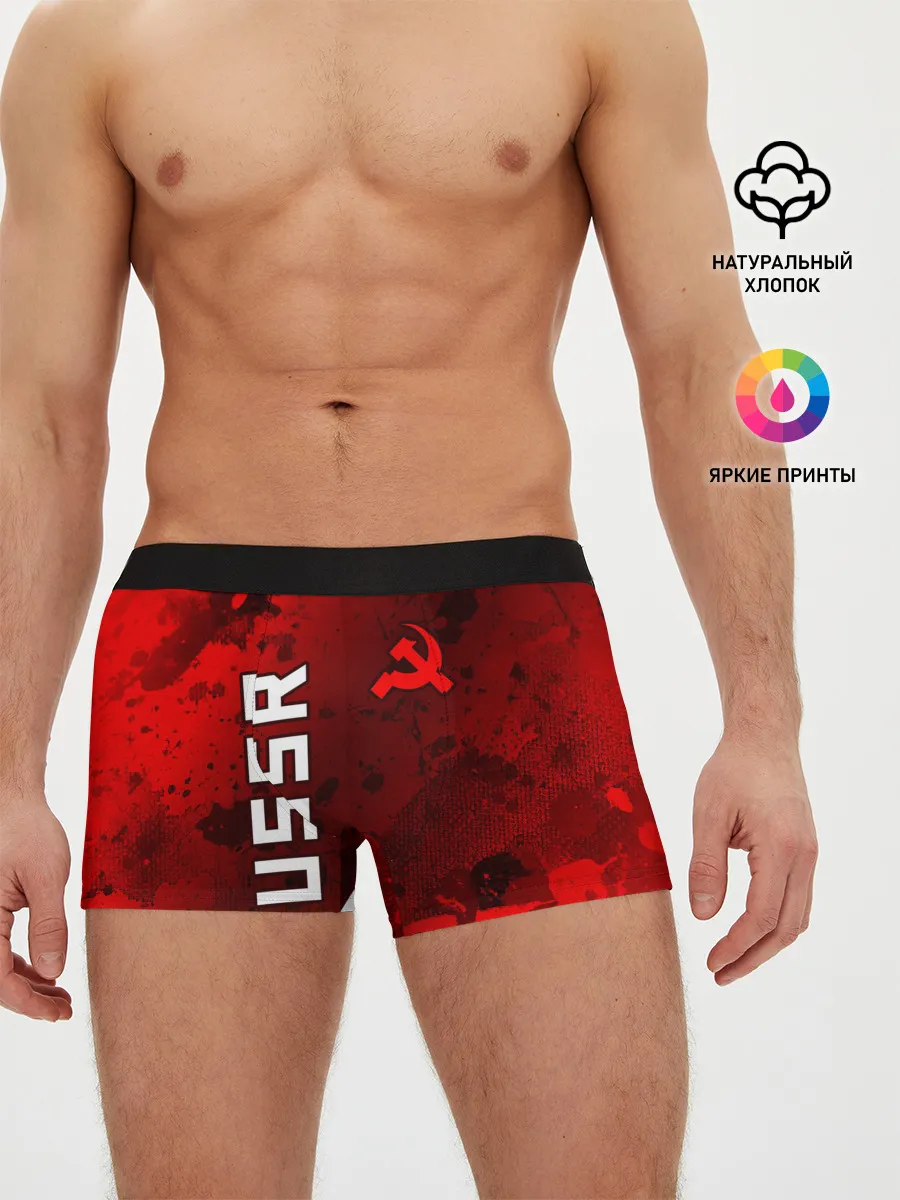 Мужские трусы боксеры / USSR - Серп и Молот - Краска