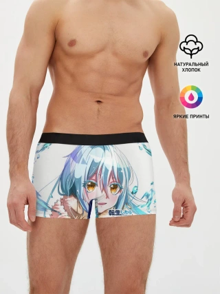 Мужские трусы боксеры / Римуру, О моём перерождении...