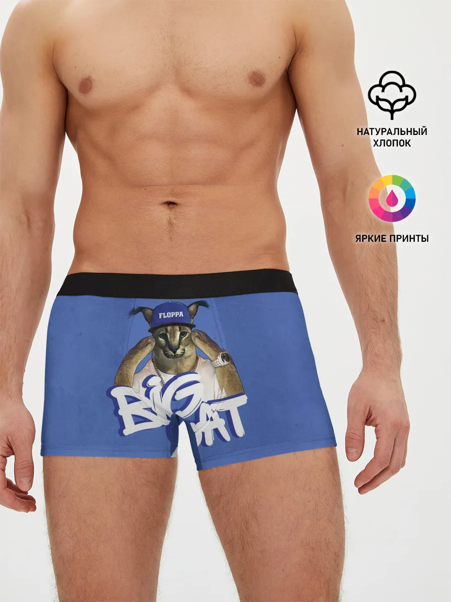 Мужские трусы боксеры / Big Cat Floppa