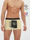 Мужские трусы боксеры / Пикник - ИЕРОГЛИФ