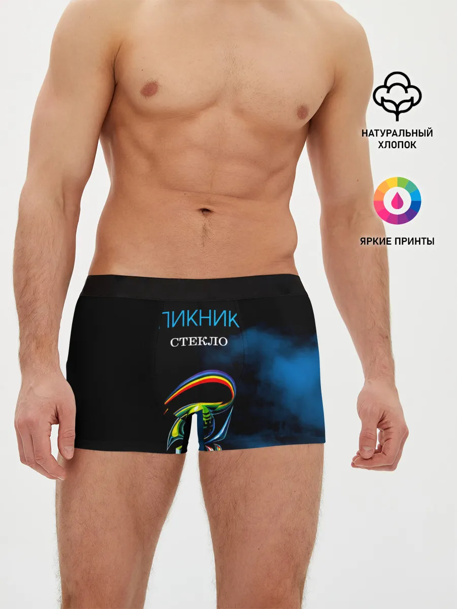 Мужские трусы боксеры / Пикник СТЕКЛО