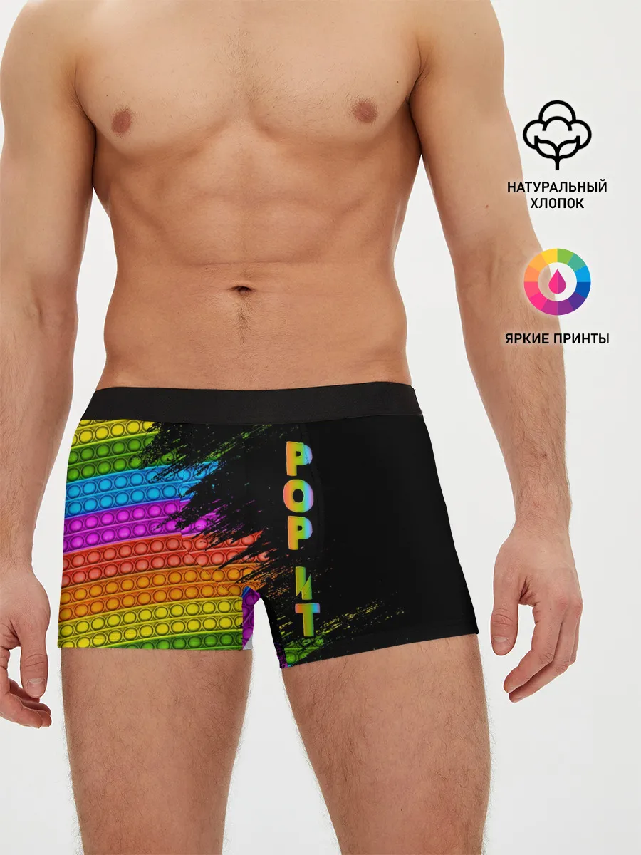 Мужские трусы боксеры / ИГРУШКА POP it | ПОП-ИТ