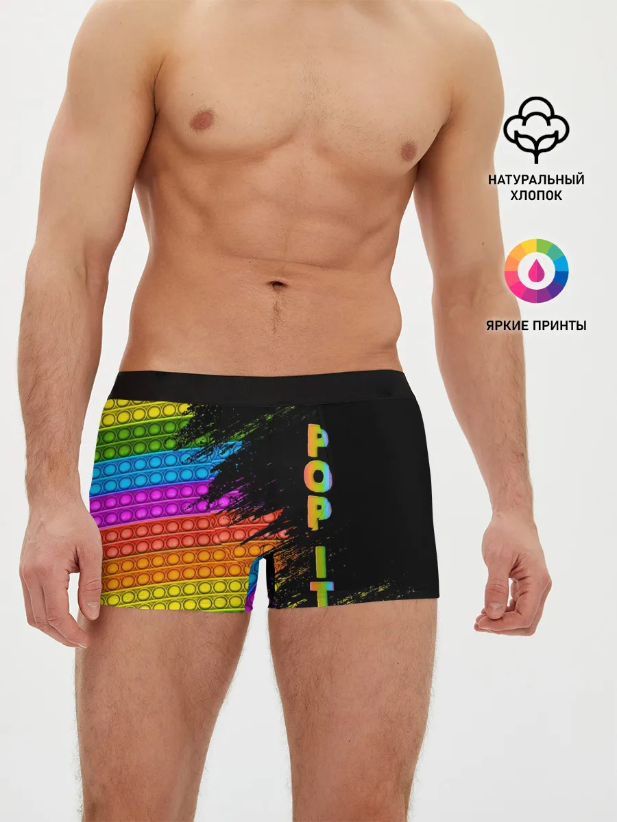 Мужские трусы боксеры / ИГРУШКА POP it | ПОП-ИТ