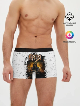 Мужские трусы боксеры / Ария ПАЛАЧ