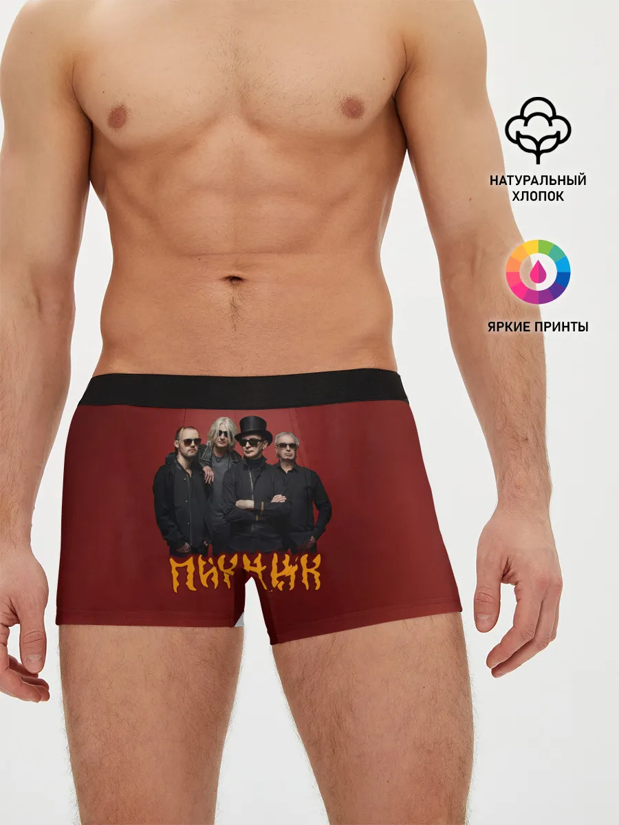 Мужские трусы боксеры / Группа Пикник