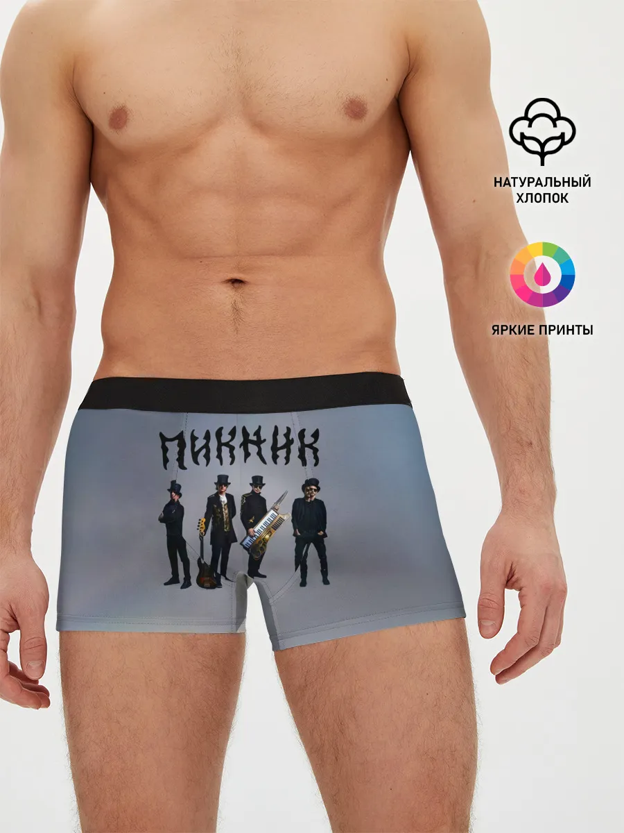 Мужские трусы боксеры / Пикник группа