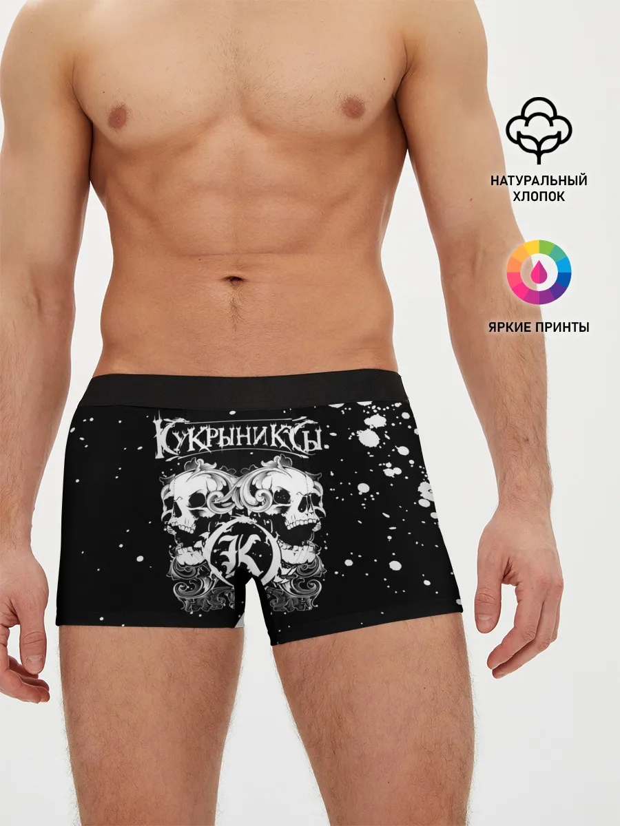 Мужские трусы боксеры / Кукрыниксы черепа