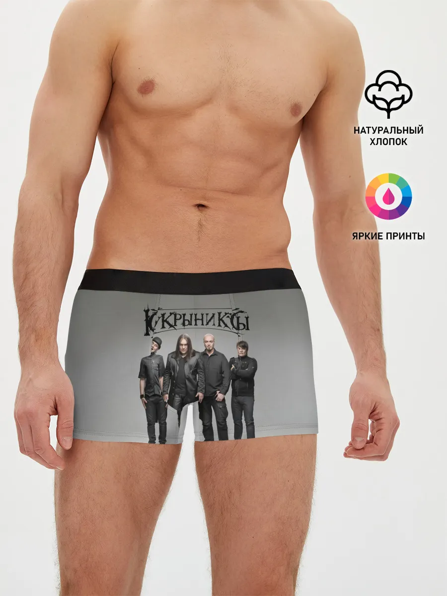 Мужские трусы боксеры / Кукрыниксы рок группа